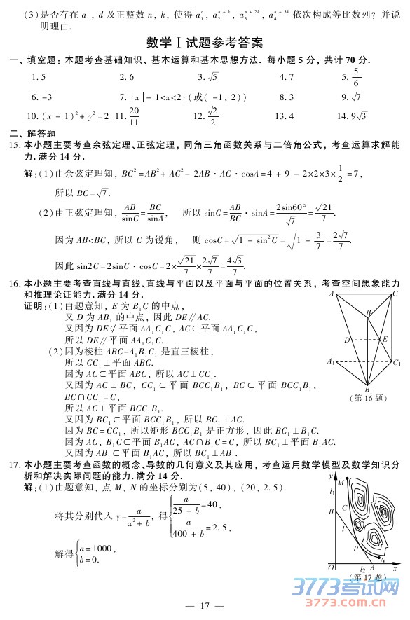 2015ո߿ѧ⼰𰸷