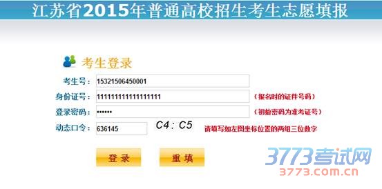 说明: c:\Users\Administrator\Desktop\shuoming\images\login2.png