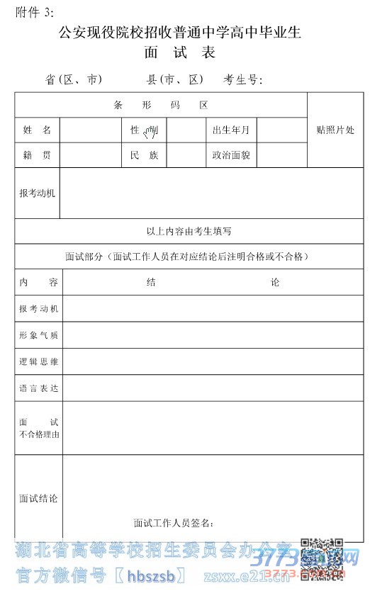 2015깫ͨߵѧУ֪ͨ
