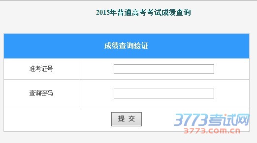 电话查询:114或118114,收费标准:免信息费。