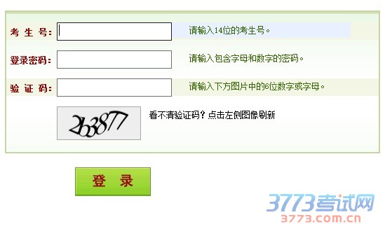 考生须按照《河南省2015年普通高等学校招生专业目录》和省招办下发的相关文件,在规定时间内登录网站并填报志愿;
