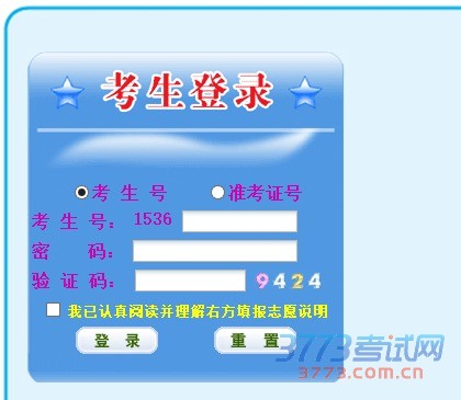 考生网上填报除军事类院校志愿外的各批次志愿入口>> 时间:6月28日8时-7月2日18时