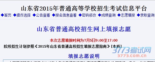 文理类考生自主招生批、本科一批 填报志愿有关注意事项 一、在“中外合作办学”类别下的招生院校及专业,不单设招生院校代号,不能与普通文理类专业混填,考生选择此类院校及专业,需要单独填报,占一个院校志愿。