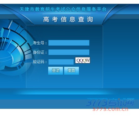 从7月12日中午12时起,考生可以通过以下方式查询艺术类本科(不含独立学院)、体育类本科和普通类提前本科批次的飞行员招生院校、公安院校和香港院校的录取结果:
