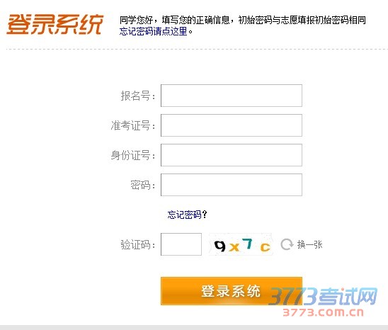 本次征集志愿时间为7月12日8:00—14:30。拟选报征集志愿的考生可通过省教育考试院门户网站及时查阅相关信息,符合条件的考生应在规定时间内登录征集志愿网址http://zj.sceea.cn,或使