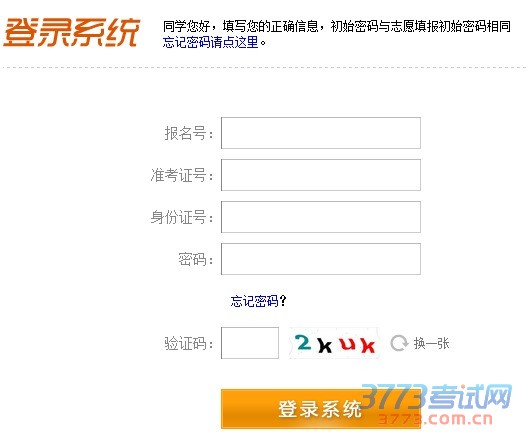 本次征集志愿时间为7月19日8:00—14:00。拟选报征集志愿的考生可通过省教育考试院门户网站及时查阅相关信息,符合条件的考生应在规定时间内登录征集志愿网址http://zj.sceea.cn,或使用考试院“考生助手”手机客户端(可在四川省教育考试院门户网站www.sceea.cn上扫描二维码下载考生助手APP),填报征集志愿学校及专业志愿(如遇网络不通,考生应及时到县、市、区招考办或其它网络正常的地方上网查询、填报志愿)。对准备填报的学校及专业,考生应查询该校的招生章程,了解学校要求,避免误填。