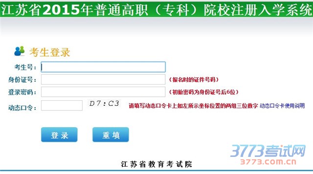 (1)高职(专科)注册入学网址是什么?