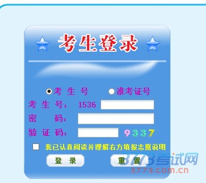 1、本次网上征集志愿为高职(专科)文史、理工、艺术、体育、三校文理、三校艺术和三校体育类志愿。