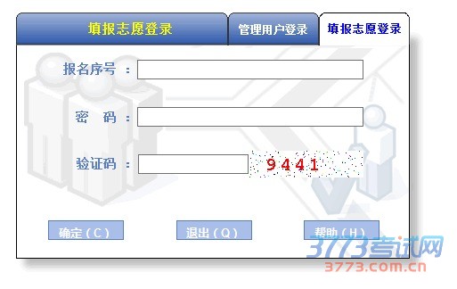 各位考生: