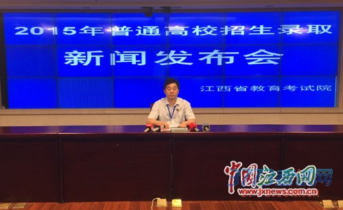 8月31日下午,江西省教育考试院召开新闻发布会,通过今年高招录取情况。