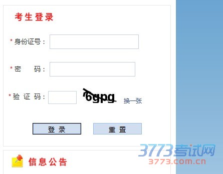 参加2016年高考的同学:你好!