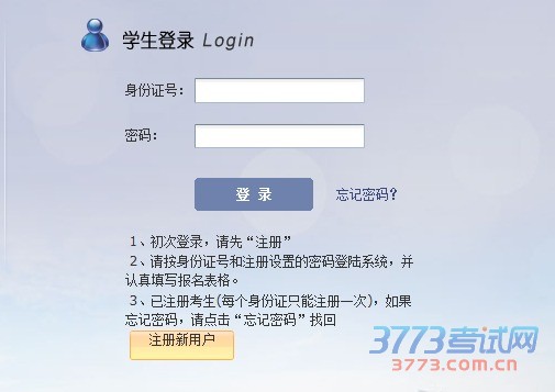 南京大学自主招生报名系统2016年保送生(非外语类)