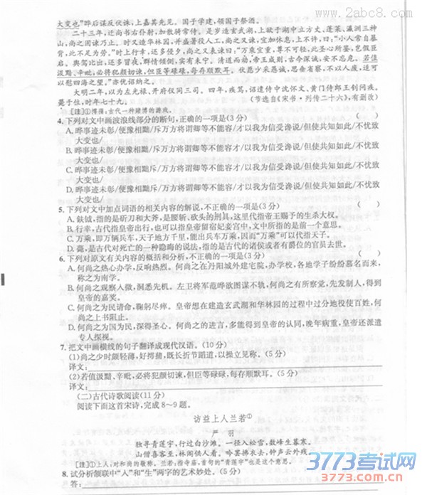 20161½ʮУ2016ĩ𰸽