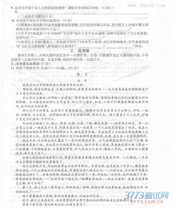 20161½ʮУ2016ĩ𰸽