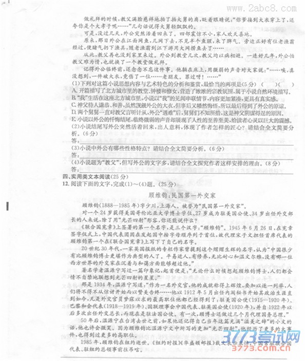 20161½ʮУ2016ĩ𰸽