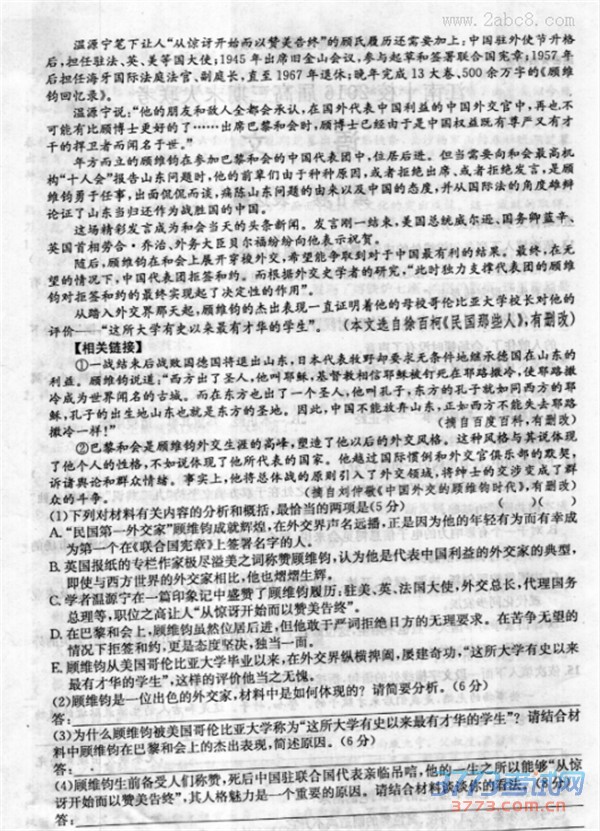 20161½ʮУ2016ĩ𰸽