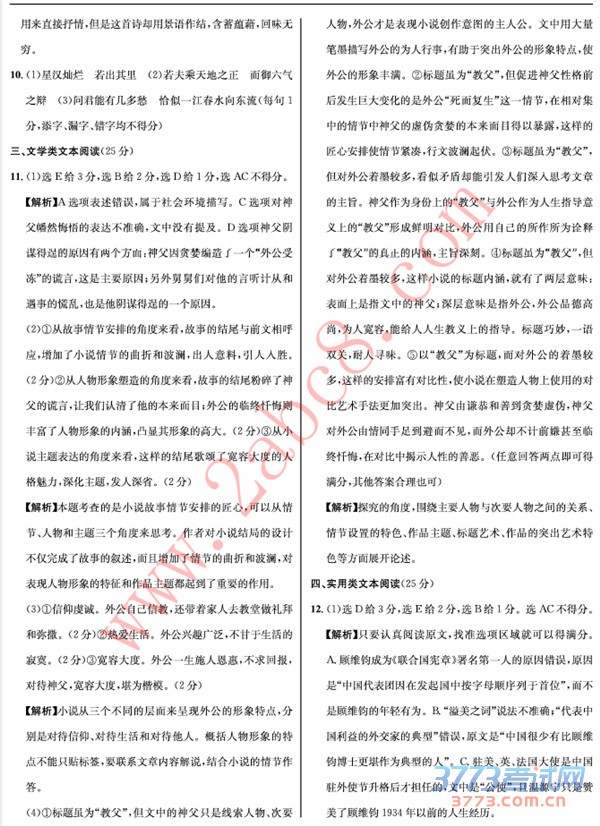 20161½ʮУ2016ĩ𰸽