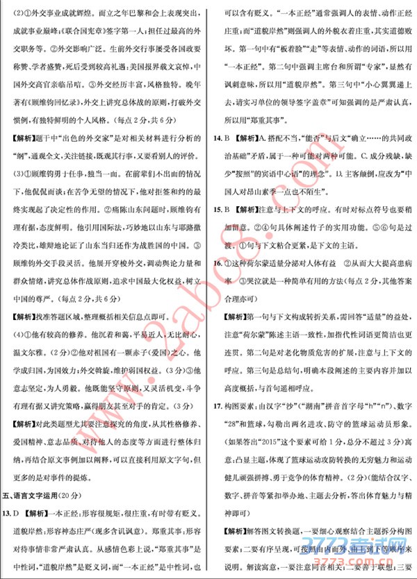 20161½ʮУ2016ĩ𰸽