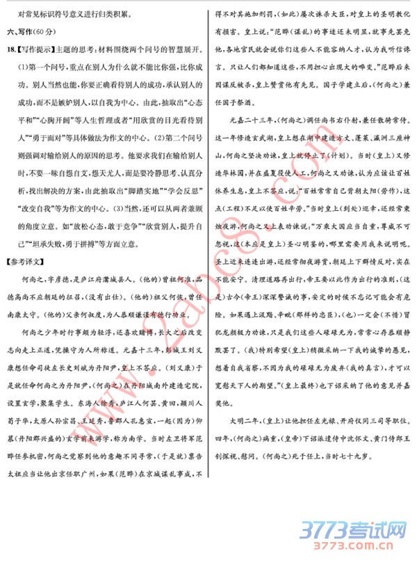 20161½ʮУ2016ĩ𰸽