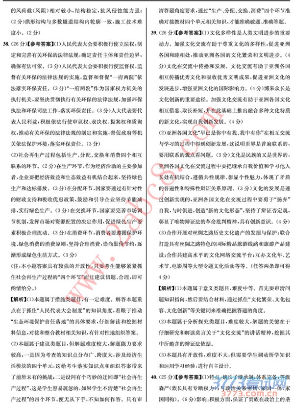 20161½ʮУ2016ĩ𰸽