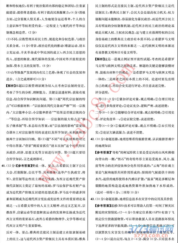 20161½ʮУ2016ĩ𰸽