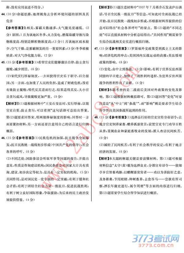 20161½ʮУ2016ĩ𰸽