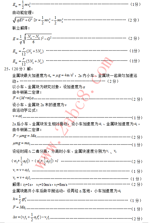 1452659029495332.png 山西省2016年高考考前质量检测考试(一)理综试题答案