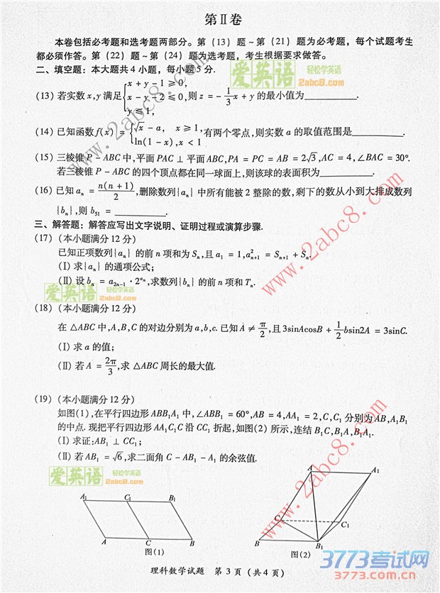 2016긣ʡͨбҵ൥ѧ⼰