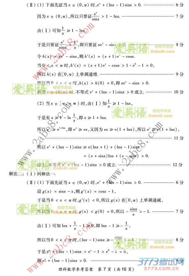 2016긣ʡͨбҵ൥ѧ⼰