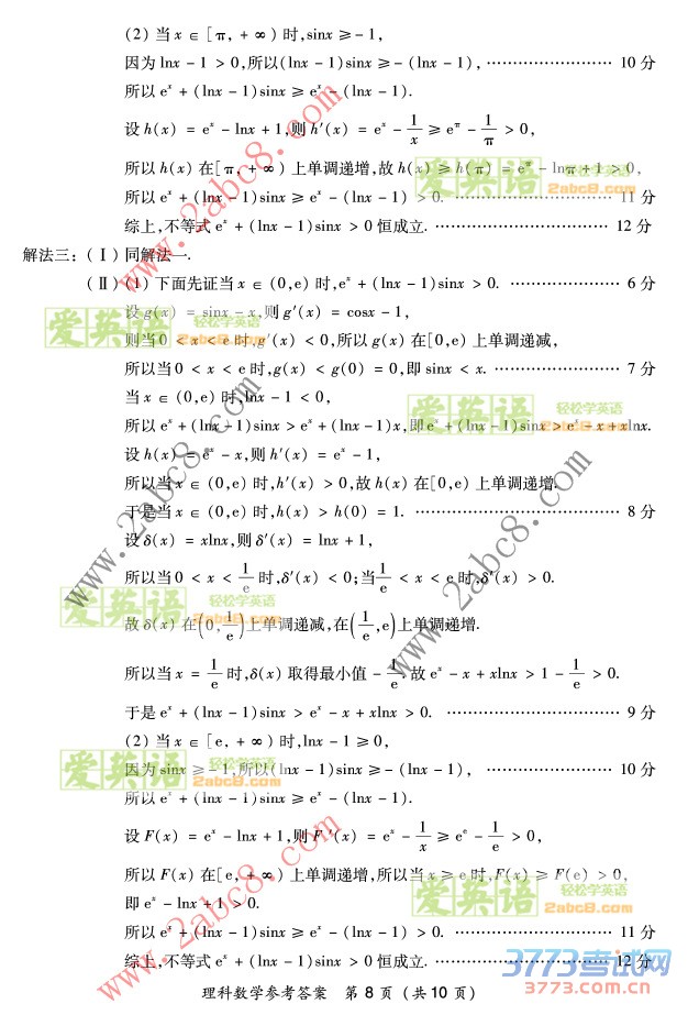 2016긣ʡͨбҵ൥ѧ⼰