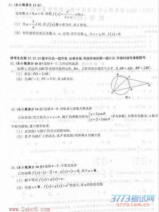 2016ɽһģѧ2015-2016ѧɽиѧһѧ