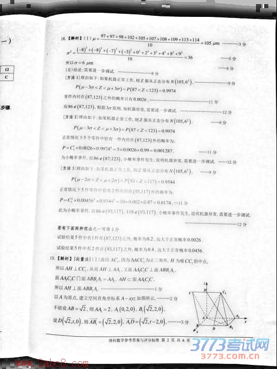 2016ɽһģѧ2015-2016ѧɽиѧһѧ