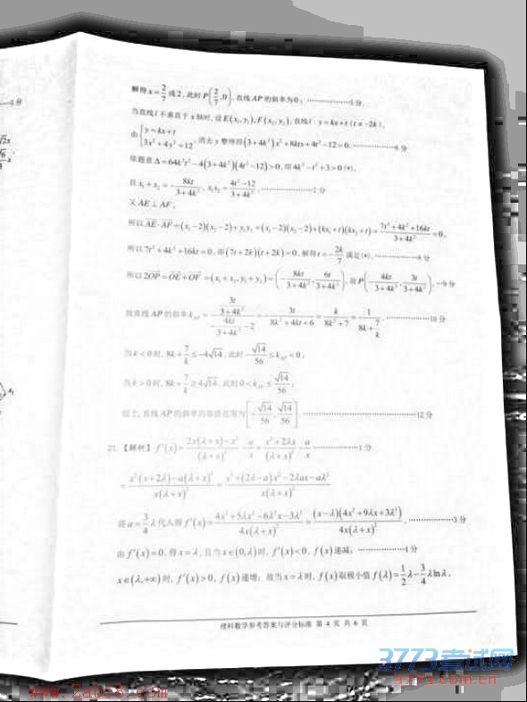 2016ɽһģѧ2015-2016ѧɽиѧһѧ