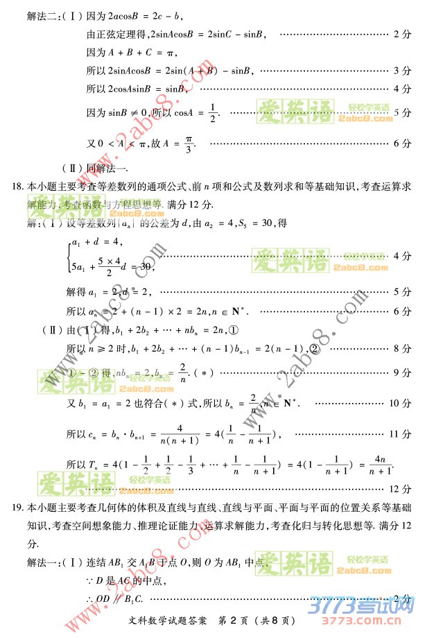2016ʡʼѧ2016긣ʡͨбҵ൥ѧ