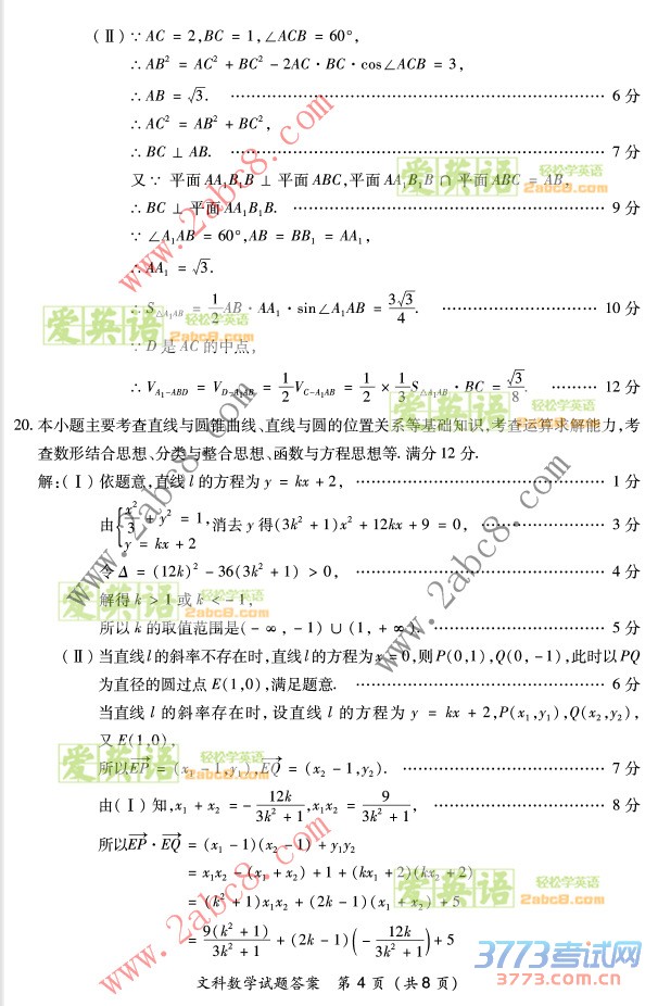 2016ʡʼѧ2016긣ʡͨбҵ൥ѧ