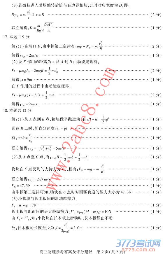 ͨ2016꼶һѧĩ⿼