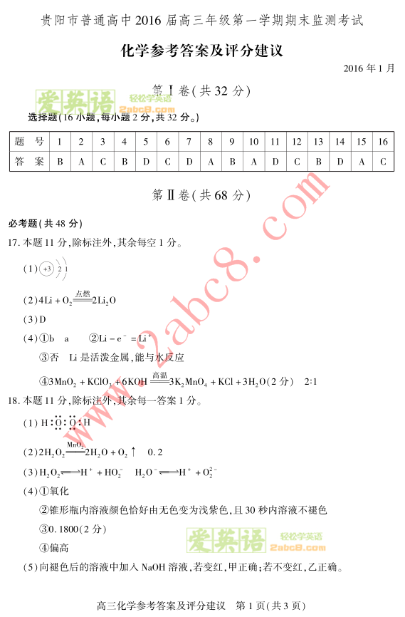 ͨ2016꼶һѧĩ⿼Իѧ