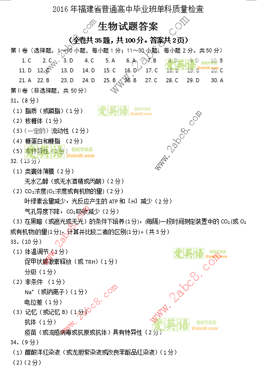 2016긣ʡͨбҵ൥𰸸ʡʼ