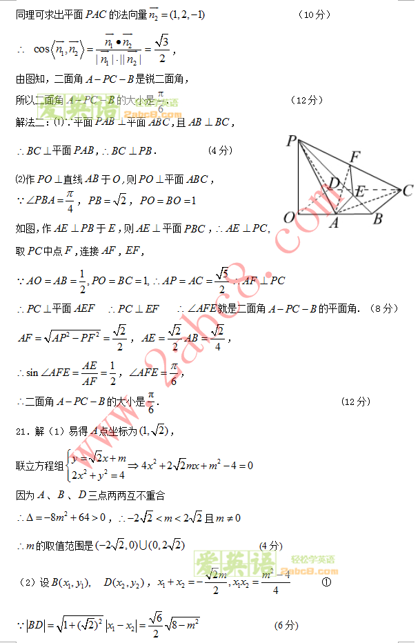 ������2015-2016ѧ���һѧ����ĩ���п��Ը�����ѧ���������