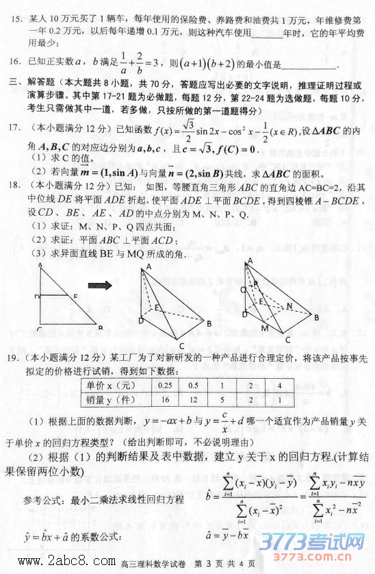 ��Զ��2015-2016ѧ���һѧ����ĩ��ѧ������������ѧ���������