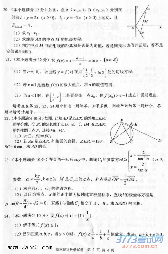 ��Զ��2015-2016ѧ���һѧ����ĩ��ѧ������������ѧ���������