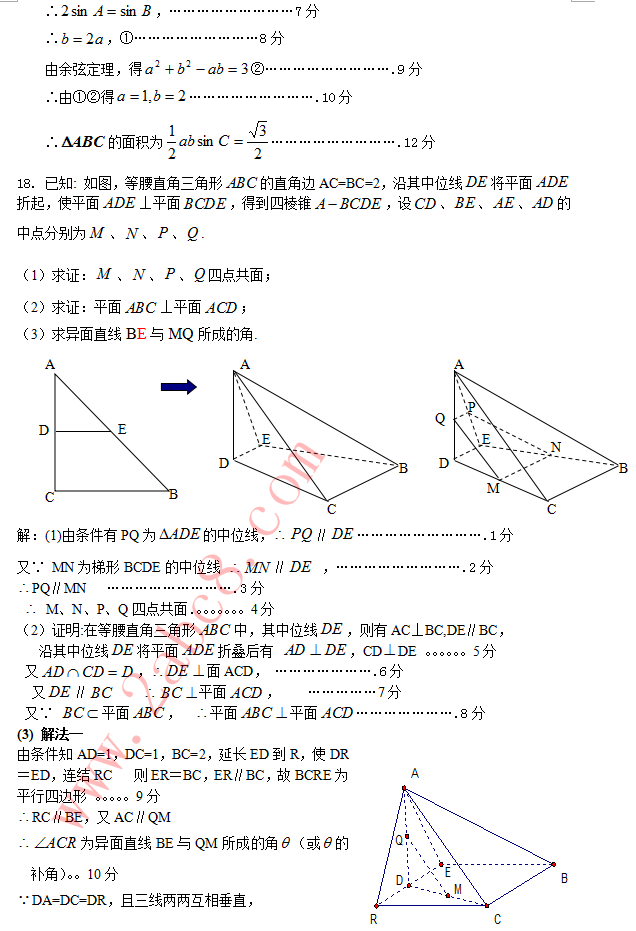 ��Զ��2015-2016ѧ���һѧ����ĩ��ѧ������������ѧ���������