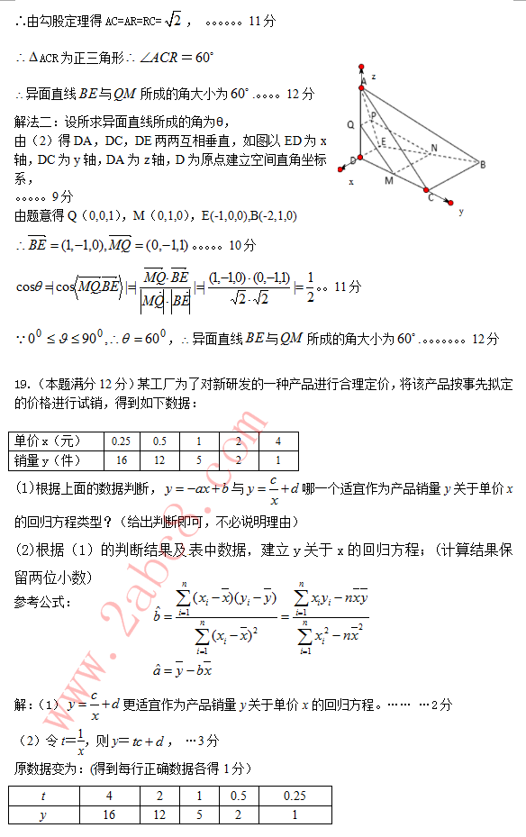 ��Զ��2015-2016ѧ���һѧ����ĩ��ѧ������������ѧ���������