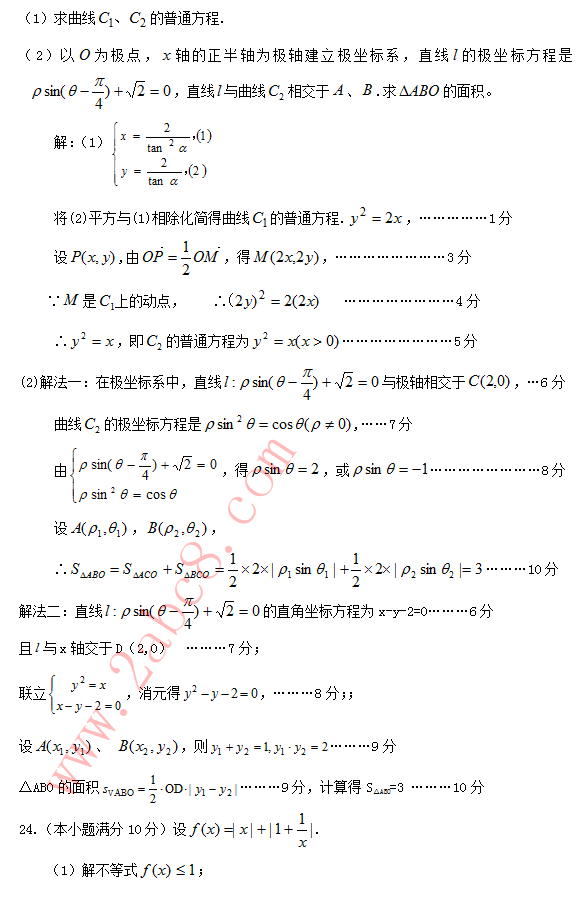 ��Զ��2015-2016ѧ���һѧ����ĩ��ѧ������������ѧ���������