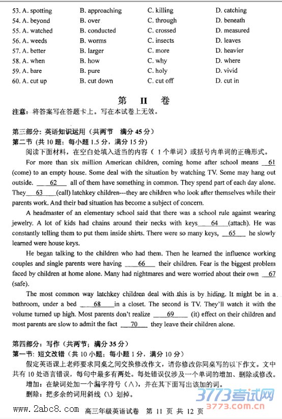 1453461112520349.jpg 武汉市武昌区2016届高三年级元月调研考试英语试题及答案