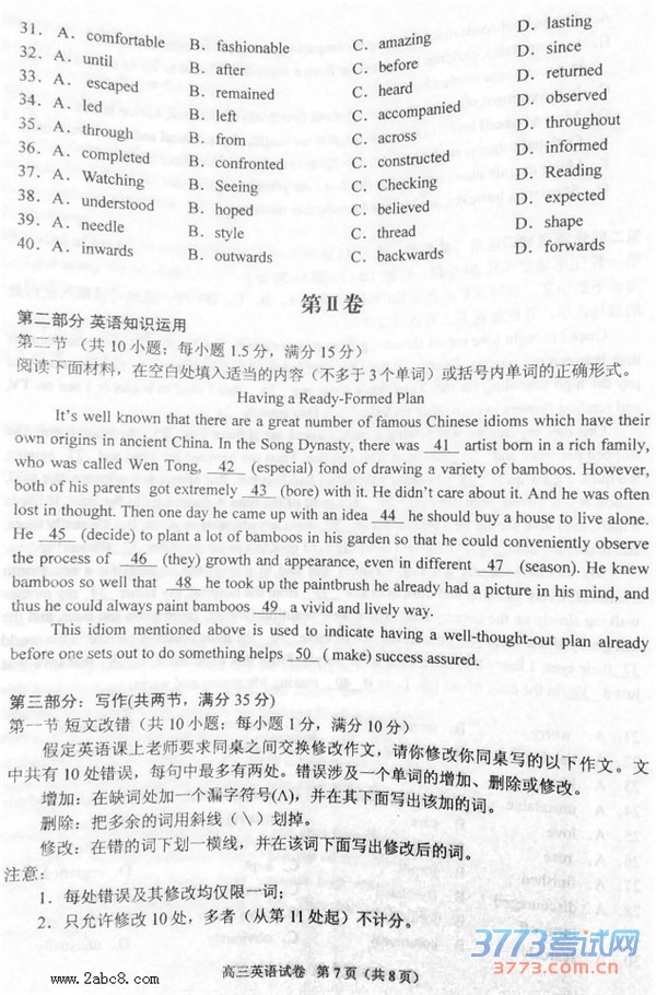 1453548893392686.jpg 清远市2015-2016学年第一学期期末教学质量检测高三英语试题答案