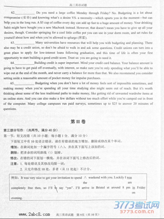 1454126612608432.jpg 2016温州一模英语试题答案2016年温州市高三第一次适应性测试英语试题
