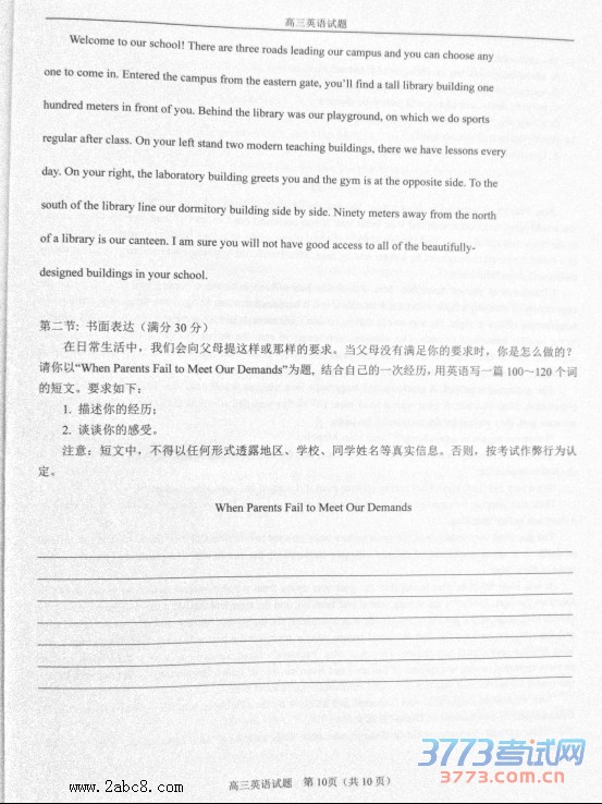 1454126613306313.jpg 2016温州一模英语试题答案2016年温州市高三第一次适应性测试英语试题