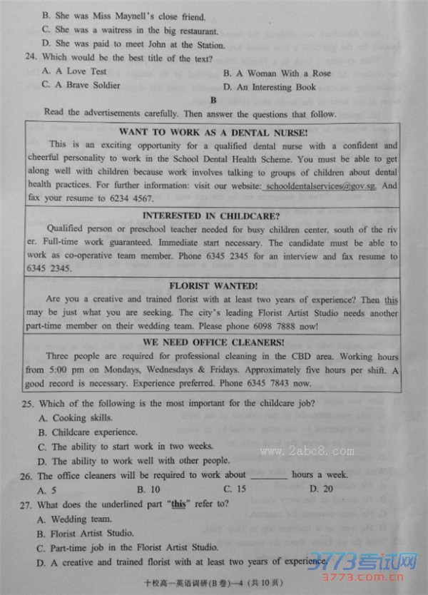 㽭ʡʮУ2015-2016ѧһѧڵпԸһӢ