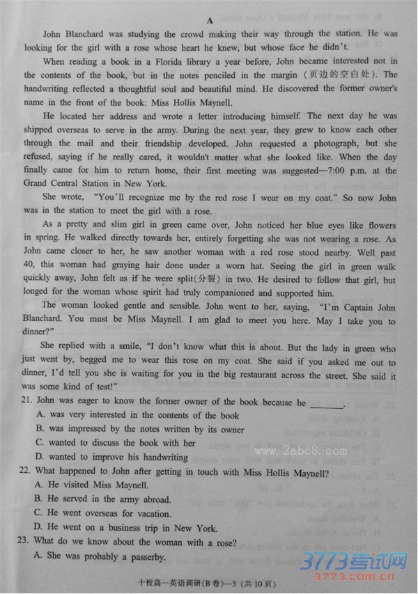 㽭ʡʮУ2015-2016ѧһѧڵпԸһӢ